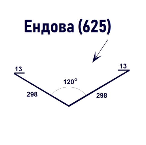 Ендова 600 0,5 Texture+